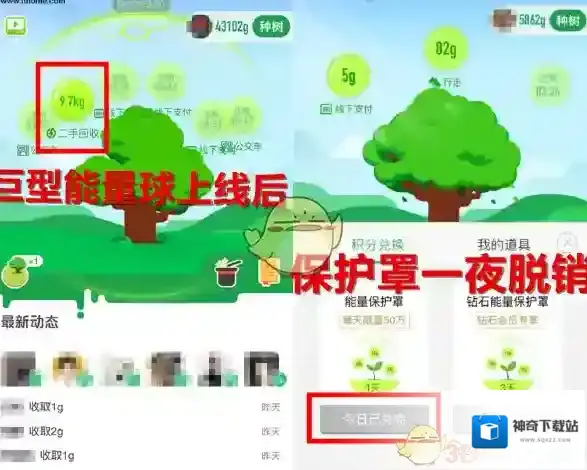 《支付宝》蚂蚁森林9.7kg巨型能量球获得方法介绍