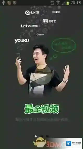 《影视大全》下载视频储存位置介绍