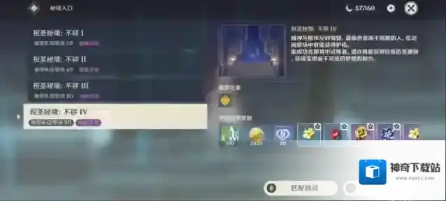 原神龙蜥