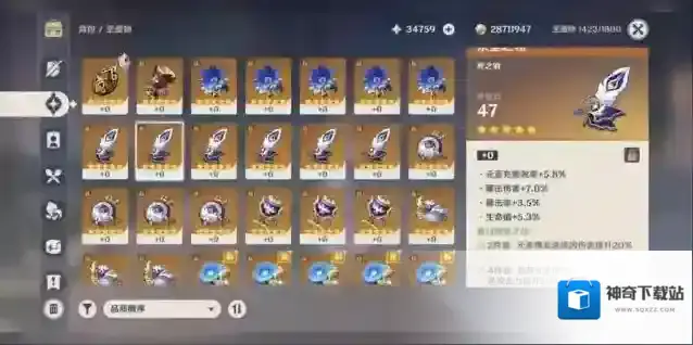 原神岩圣遗物本怎么打
