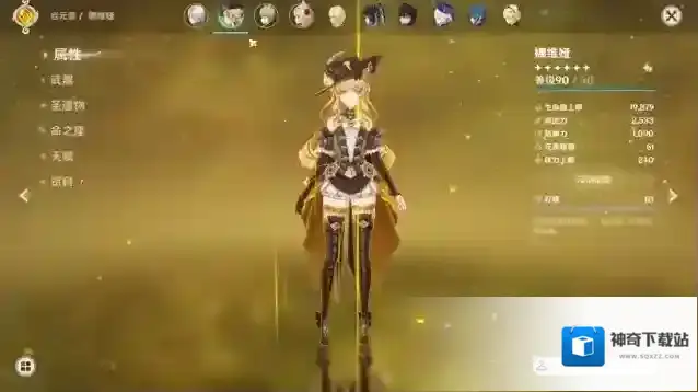 原神角色