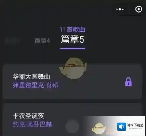 《微信》悦动音符位置介绍