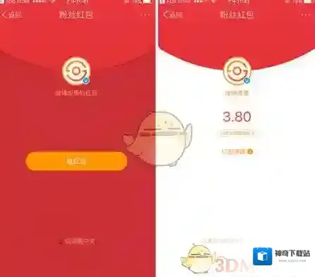 新浪微博贴纸
