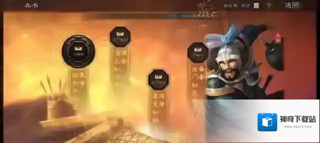 三国志战略版武将