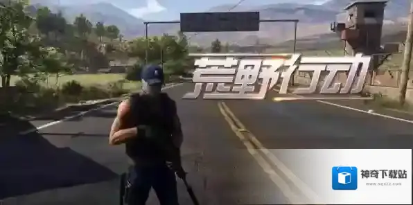 荒野行动吃鸡技巧有哪些