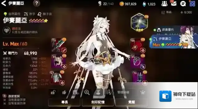 第七史诗木飞带什么装备最好