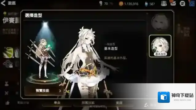 第七史诗生命