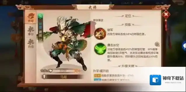 少年三国志2武将