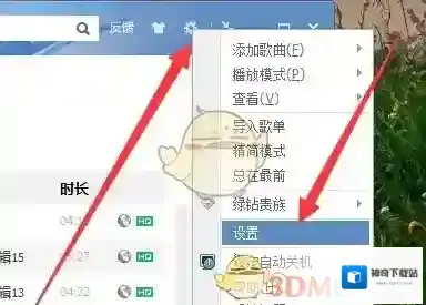 《QQ音乐》设置桌面歌词字体方法介绍