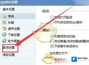 QQ音乐在这个