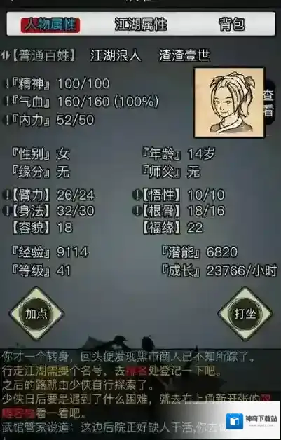放置江湖读书等级怎么提升 读书有什么用