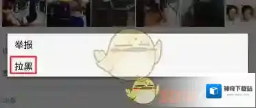 Keep拉黑