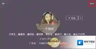 《Keep》拉黑好友方法介绍