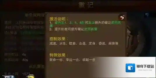 全民奇迹徽记怎么用