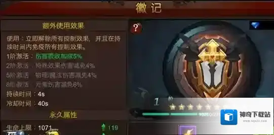 全民奇迹徽记