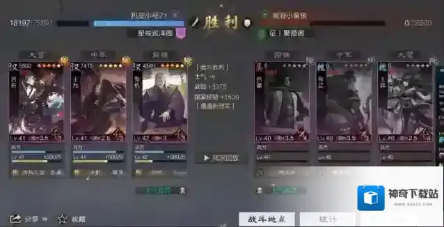 率土之滨属性