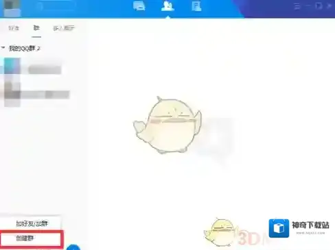腾讯tim创建群