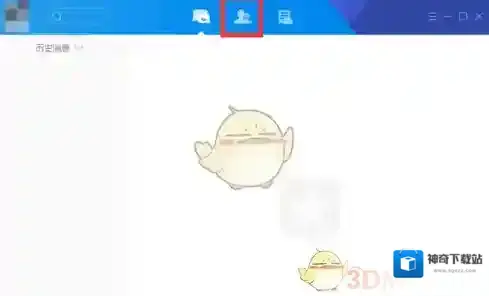 《腾讯TIM》建群方法介绍