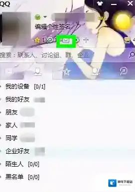 《QQ邮箱 》注销方法介绍