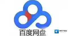 百度网盘中保存到手机的操作教程