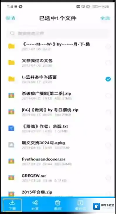 百度网盘找到