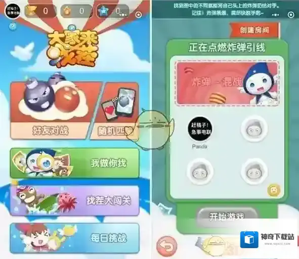 微信小游戏