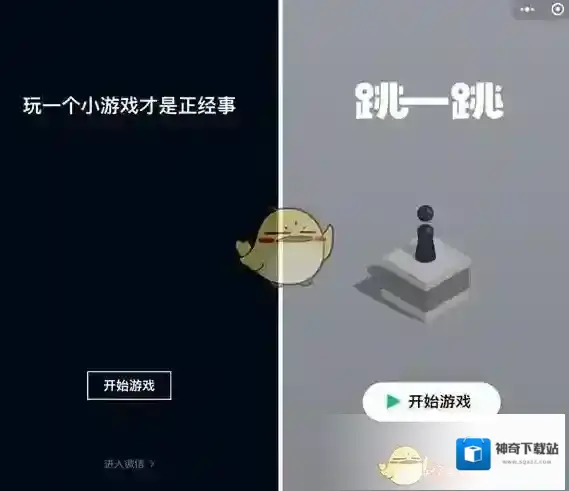 《微信》小游戏汇总