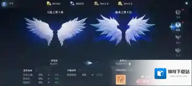 全民奇迹怎么换翅膀