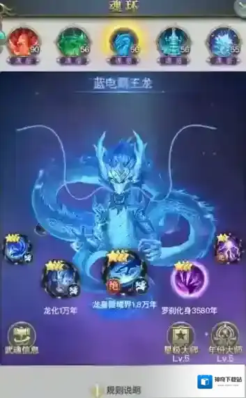 斗罗大陆魂师