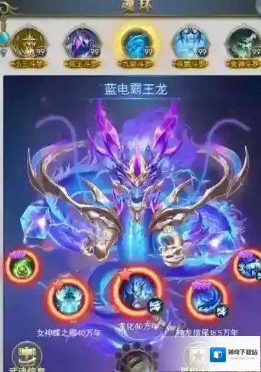 斗罗大陆阵容
