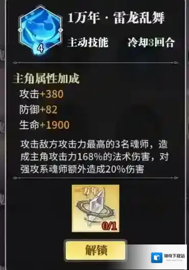 斗罗大陆蓝电霸王龙阵容pk怎么样