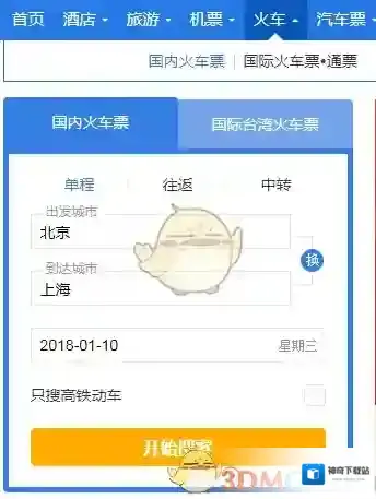 携程旅行就可以了