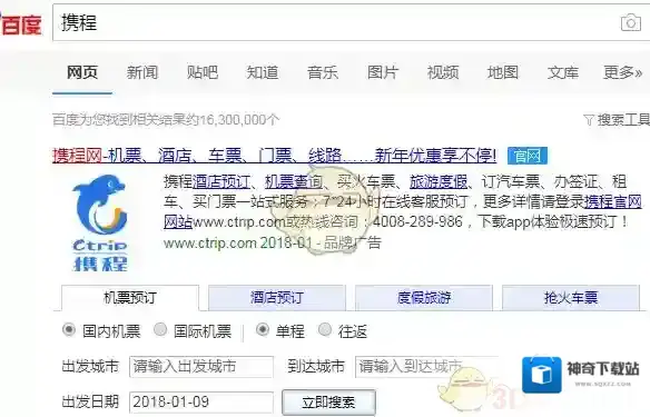 《携程旅行》云抢票功能使用方法