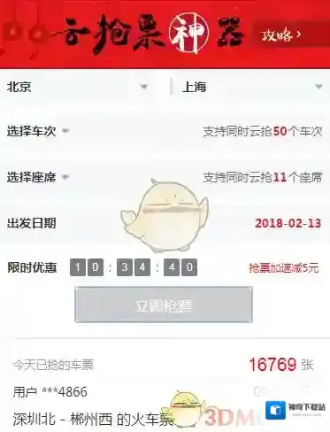 携程旅行携程