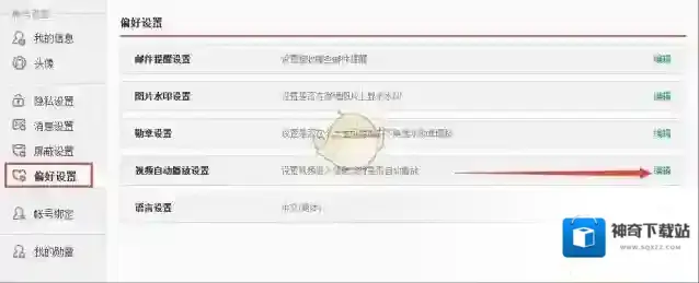 新浪微博点击