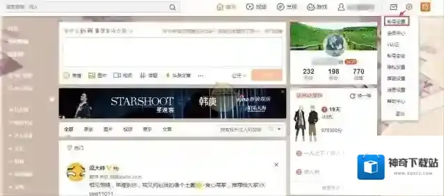 《新浪微博》关闭自动播放视频功能介绍