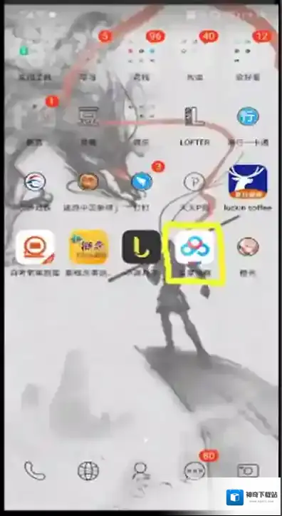 百度网盘取消锁屏