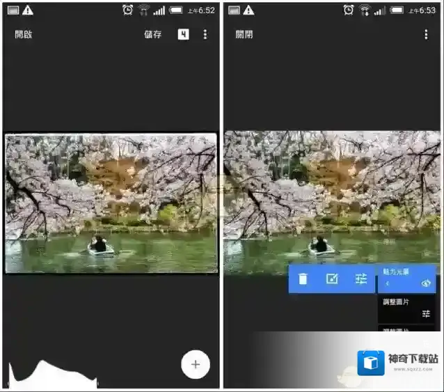 Snapseed套用