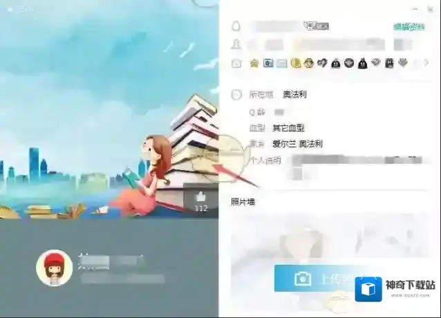QQ我们自己