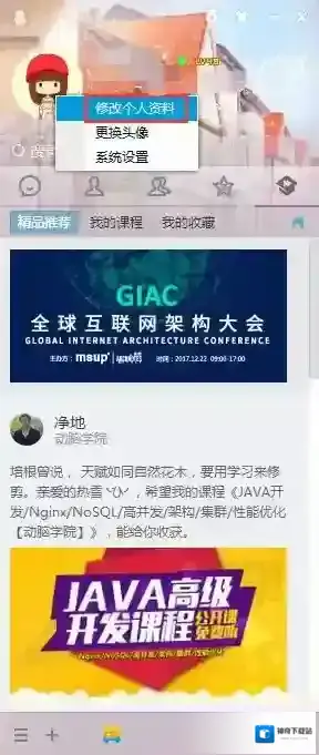 《QQ》资料卡自定义更换皮肤教程