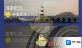 头脑王者宝箱