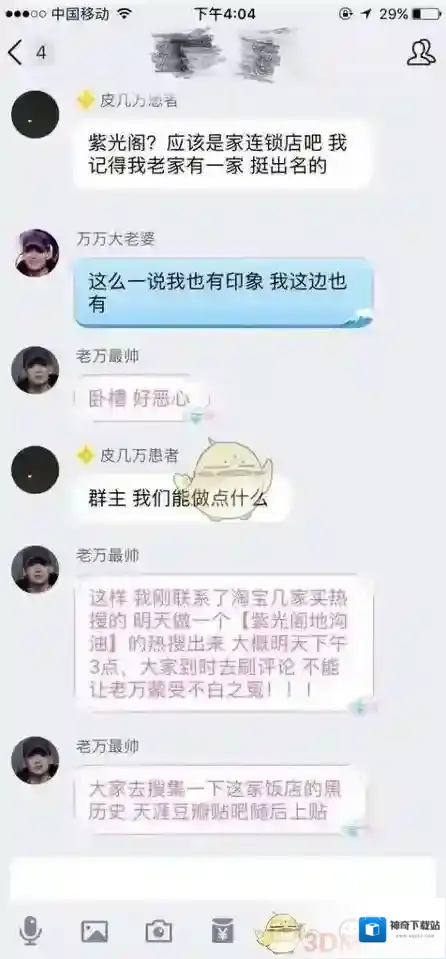 新浪微博微博博主