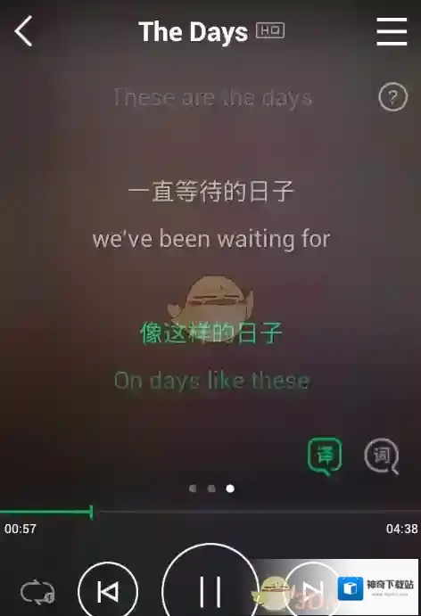 QQ音乐音译歌词