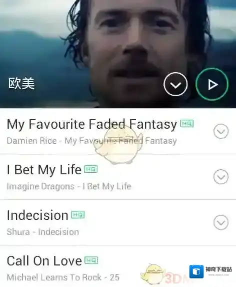 QQ音乐歌词