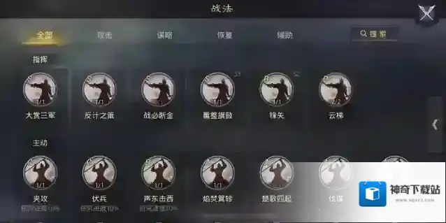 率土之滨武将