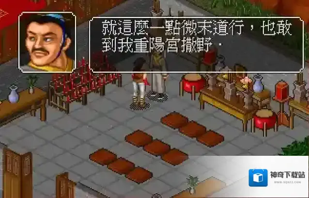 金庸群侠传辟邪剑法