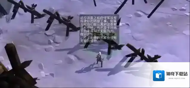 冰原守卫者幽魂