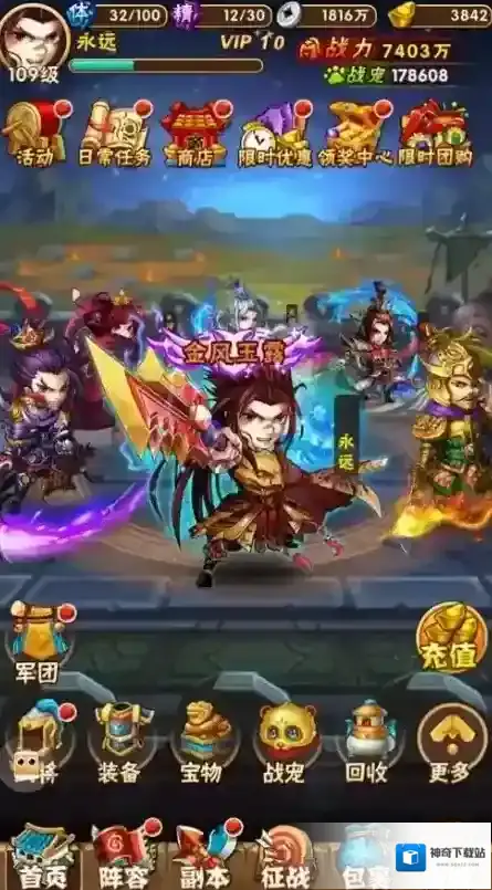 少年三国志魔将现世阵容怎么搭配