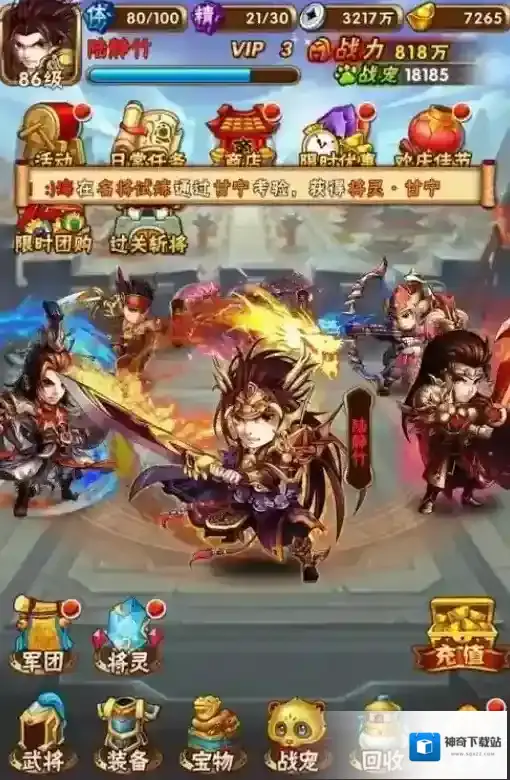 少年三国志输出