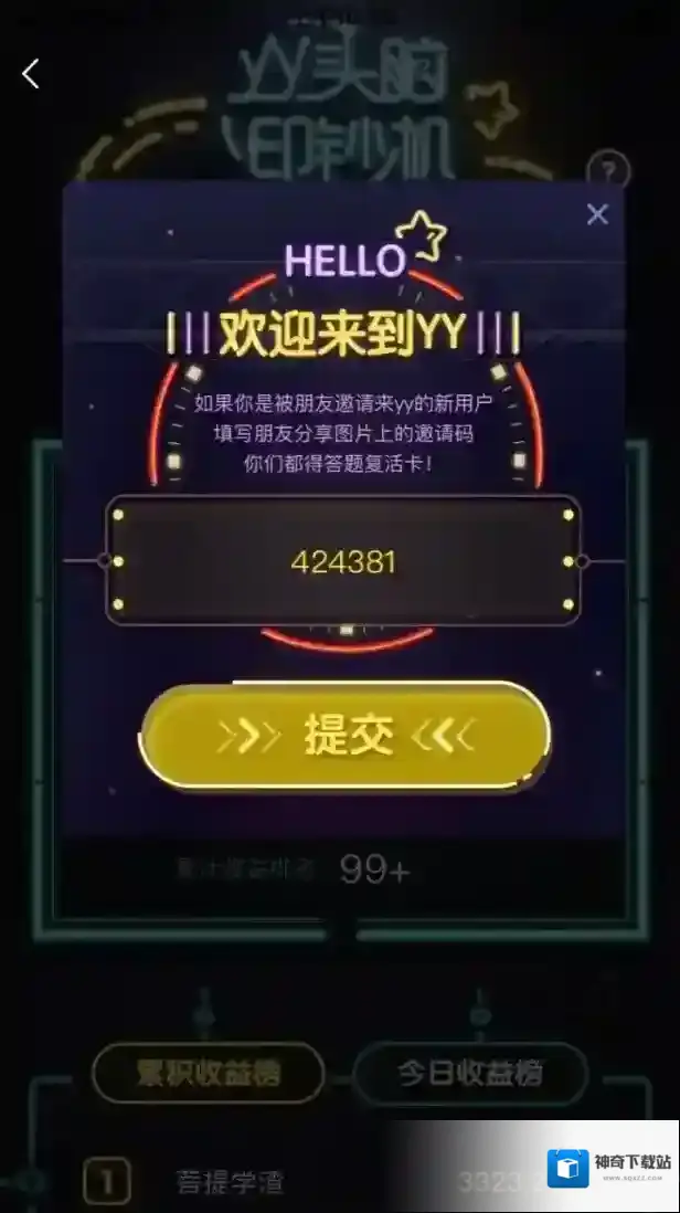 YY就可以